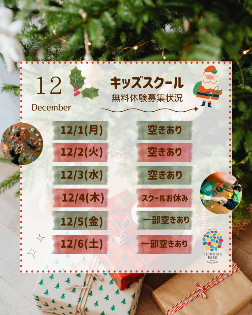 キッズスクール - 1