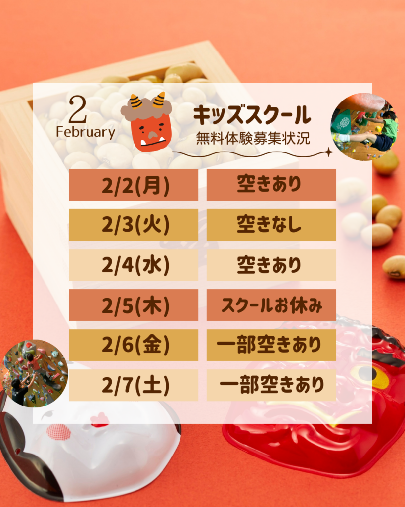 キッズスクール - 1