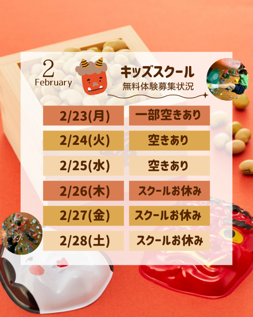 キッズスクール - 1