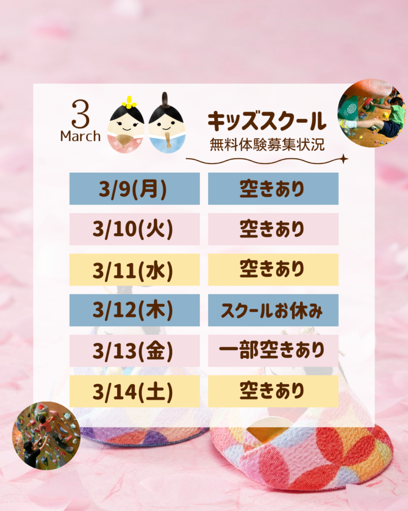 キッズスクール - 1