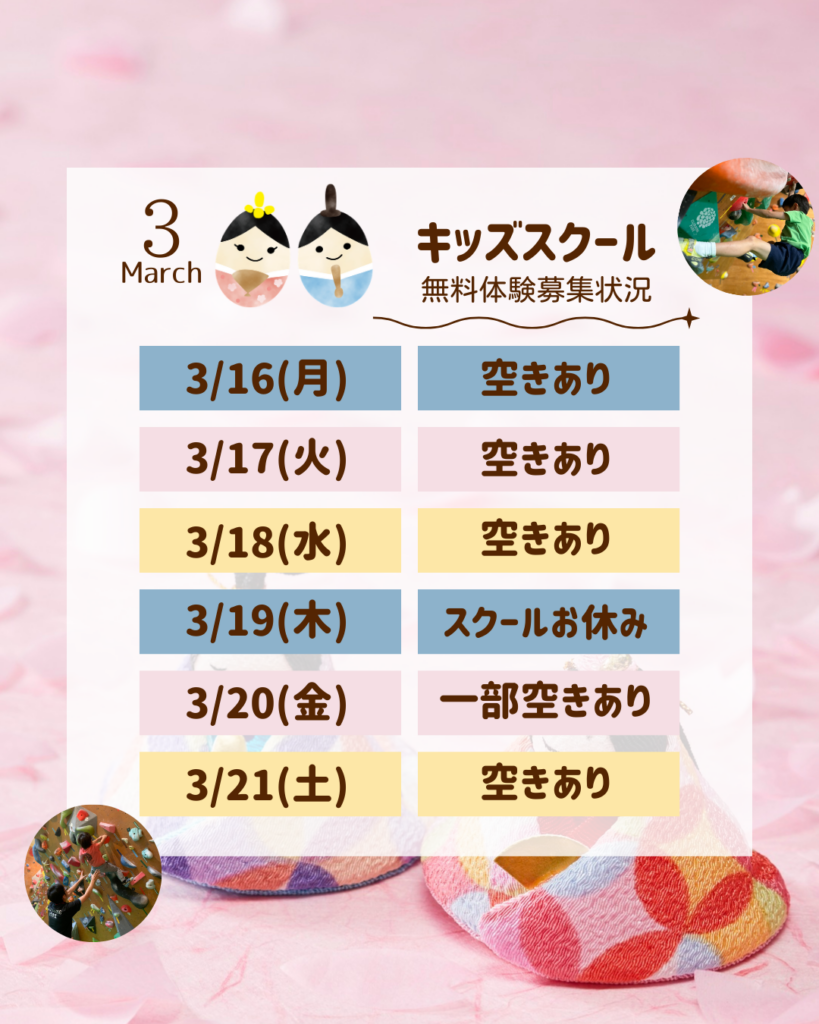 キッズスクール - 1