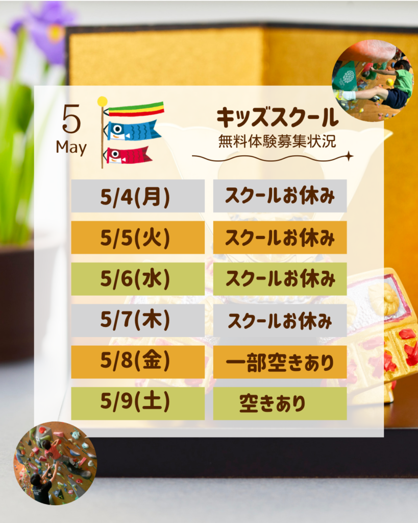キッズスクール - 1