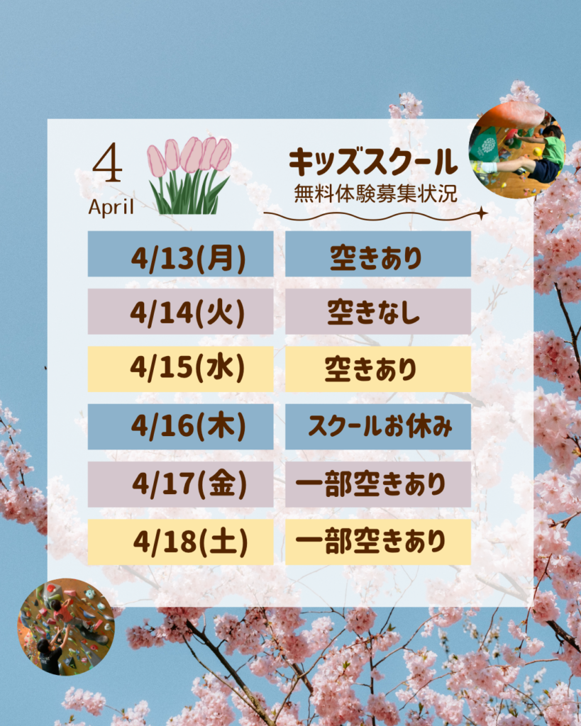 キッズスクール - 1