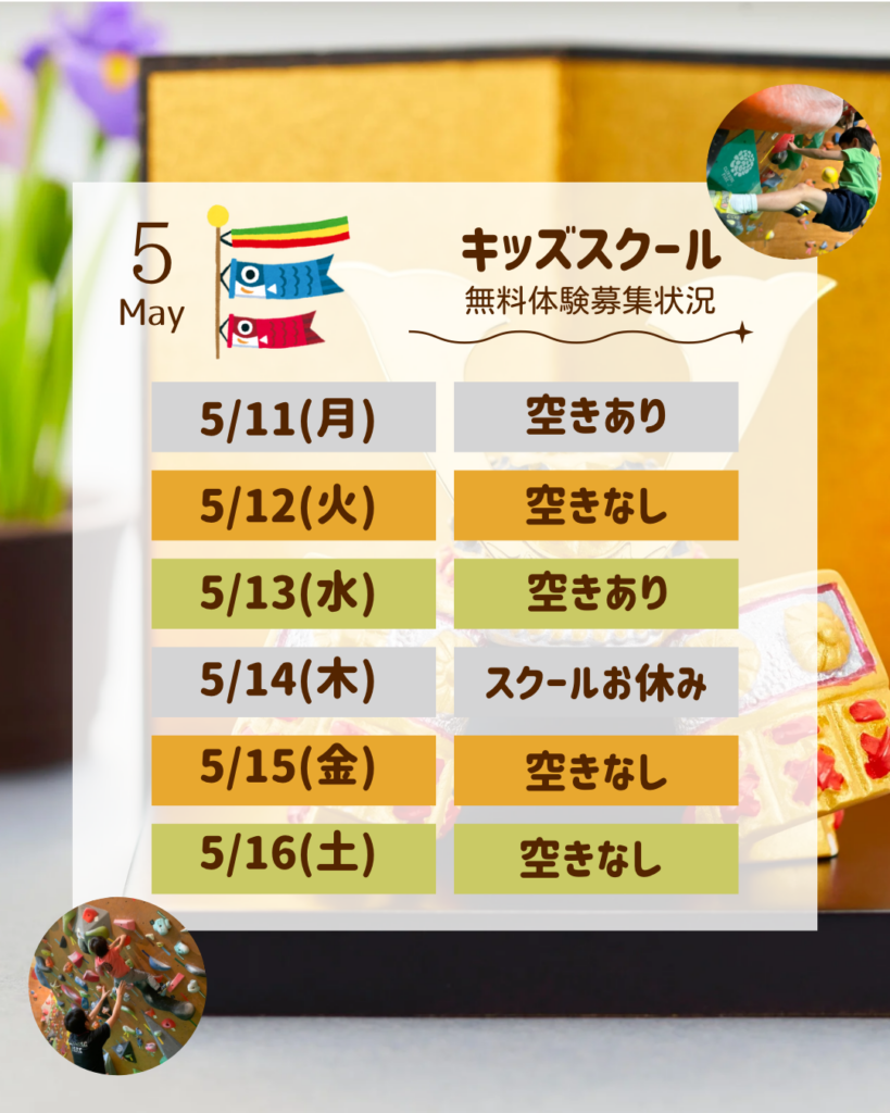 キッズスクール - 1