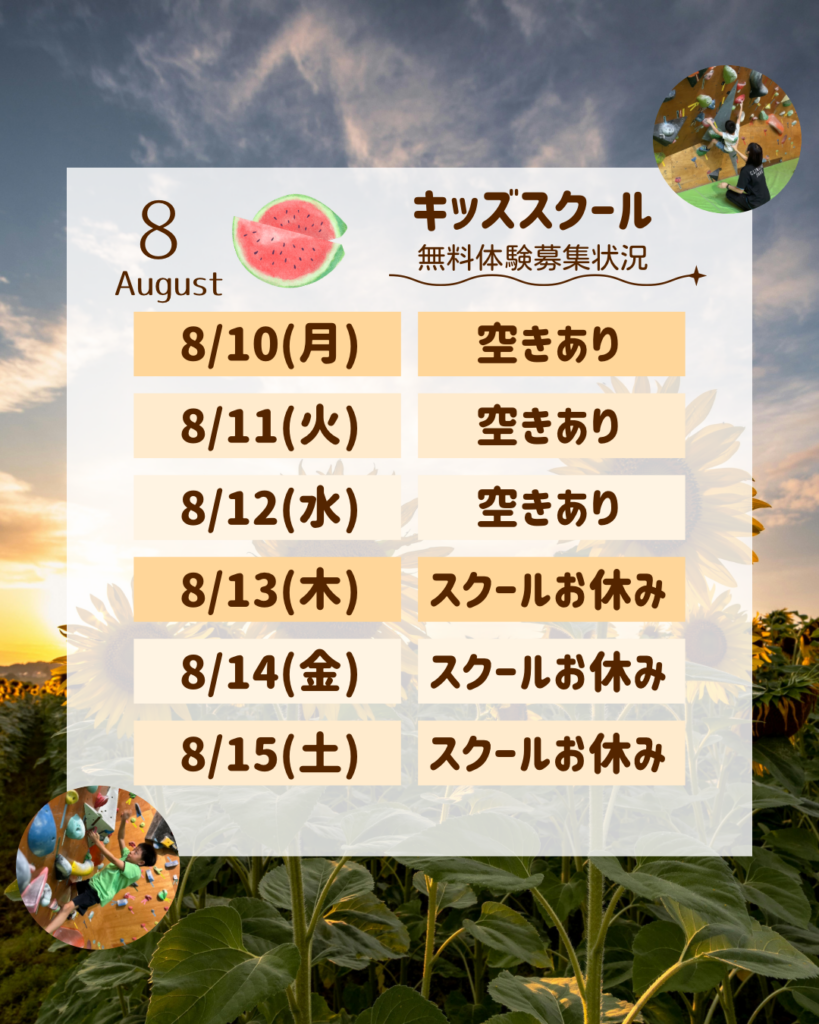 キッズスクール - 1