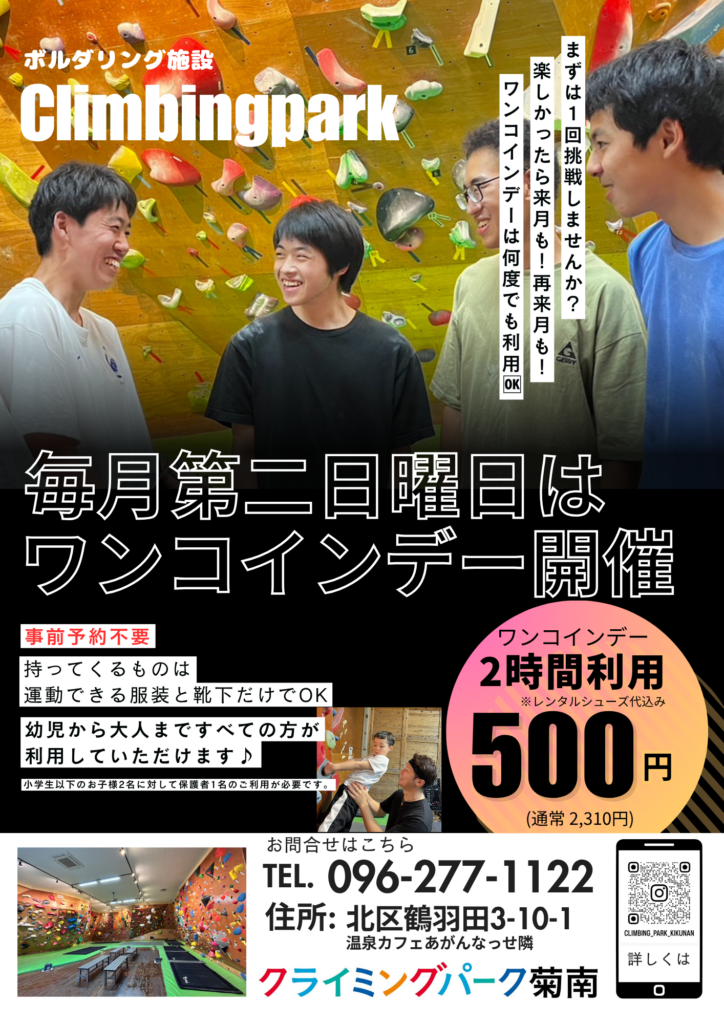 ﾜﾝｺｲﾝﾃﾞｰ
