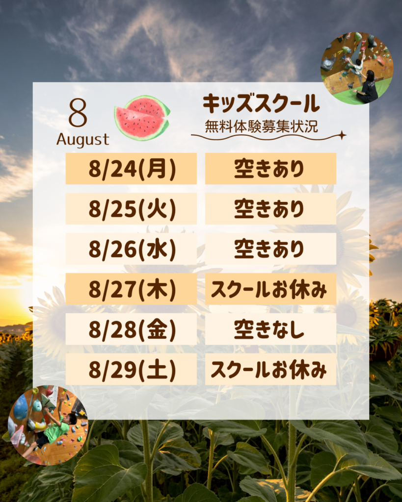 キッズスクール - 1
